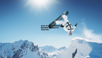 金年会-罗马诺确认努涅斯同意加盟那不勒斯 利物浦坚持4500万高价不放人
