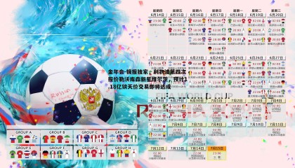 金年会-镜报独家,利物浦第四次报价勒沃库森新星维尔茨,预计1.18亿镑天价交易即将达成