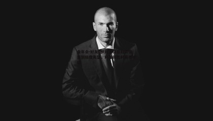 金年会-好友C罗对无缘亚冠资格感到极度失望,利雅得胜利赛季梦碎